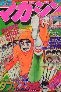 No. 49, 1979
