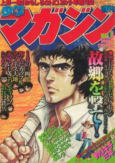 Cover of No. 1, 1980