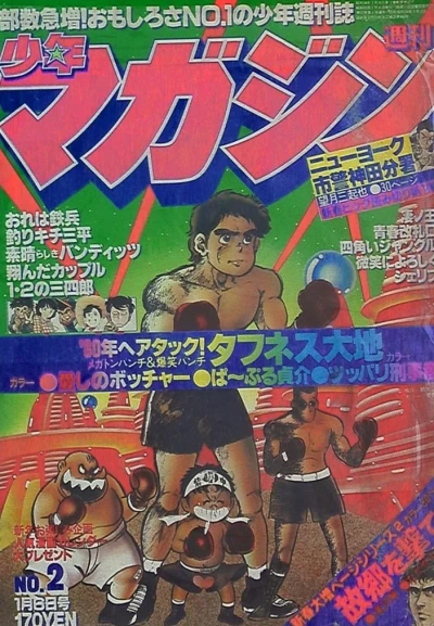 Cover of No. 2, 1980