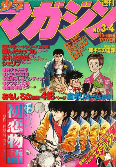 Cover of No. 3-4, 1980