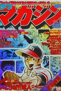 No. 7, 1980