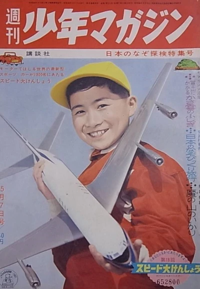 Cover of No. 19, 1961