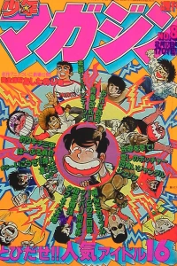 No. 8, 1980