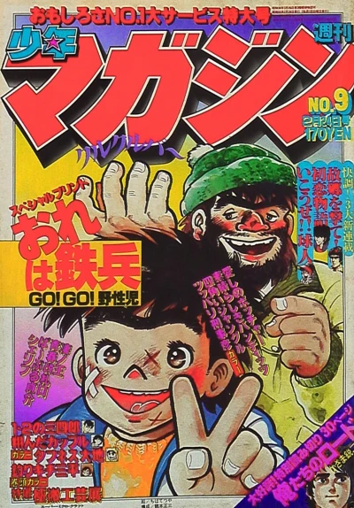 Cover of No. 9, 1980