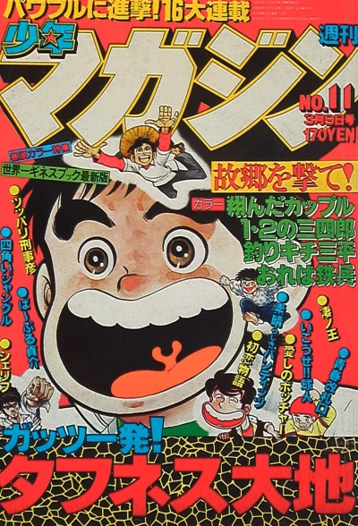 Cover of No. 11, 1980