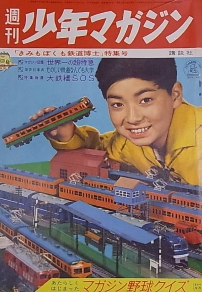 Cover of No. 20, 1961