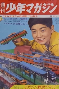No. 20, 1961
