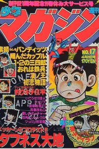 No. 17, 1980