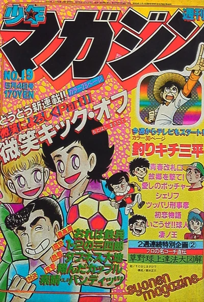 Cover of No. 19, 1980