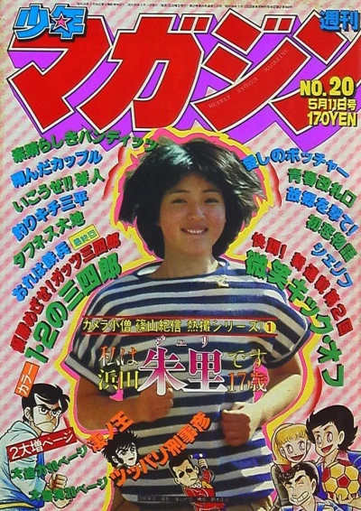 Cover of No. 20, 1980