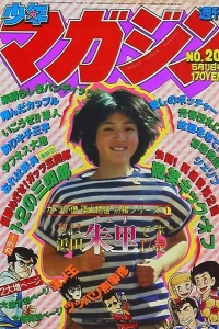 No. 20, 1980