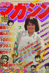 No. 21, 1980