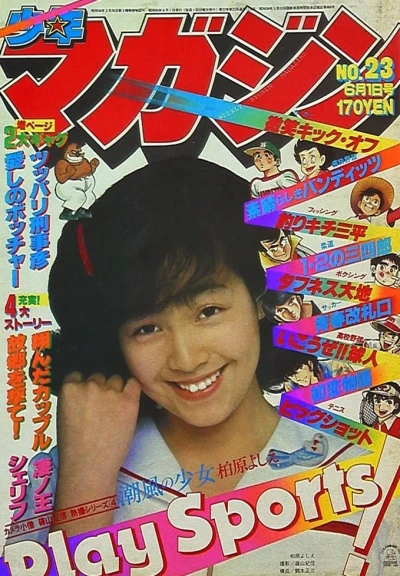 Cover of No. 23, 1980