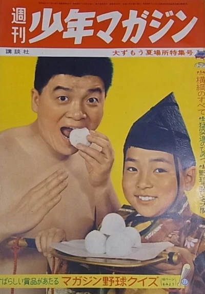 Cover of No. 21, 1961