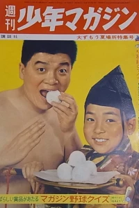 No. 21, 1961