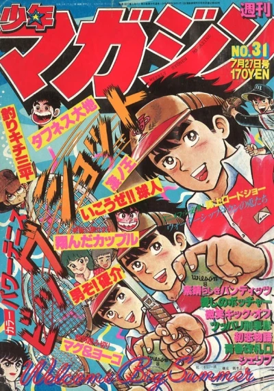 Cover of No. 31, 1980