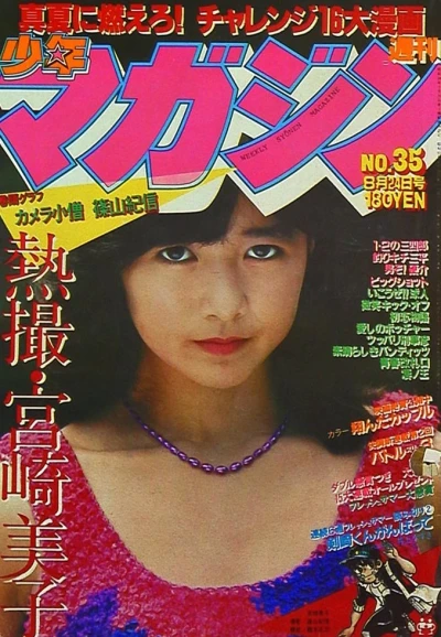 Cover of No. 35, 1980