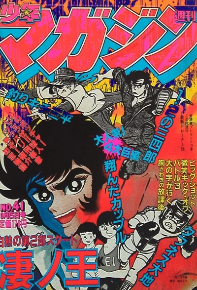 Cover of No. 41, 1980