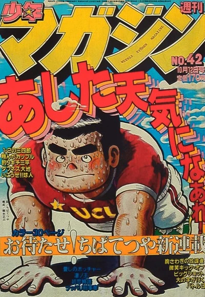 Cover of No. 42, 1980