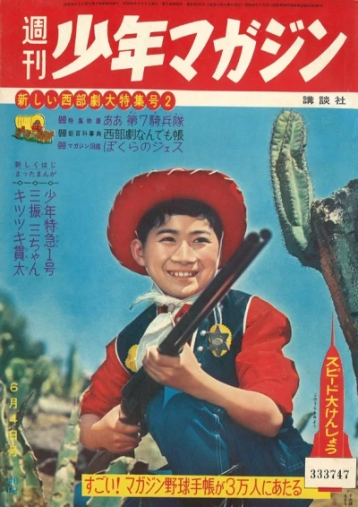 Cover of No. 23, 1961