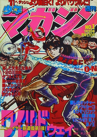 Cover of No. 1, 1981