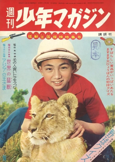 Cover of No. 24, 1961