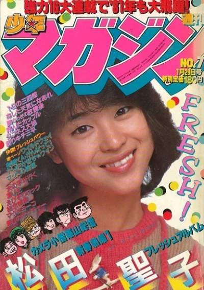 Cover of No. 7, 1981