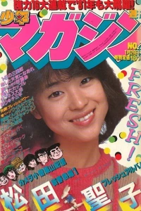 No. 7, 1981