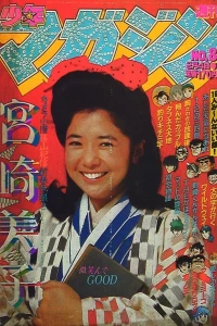 No. 8, 1981