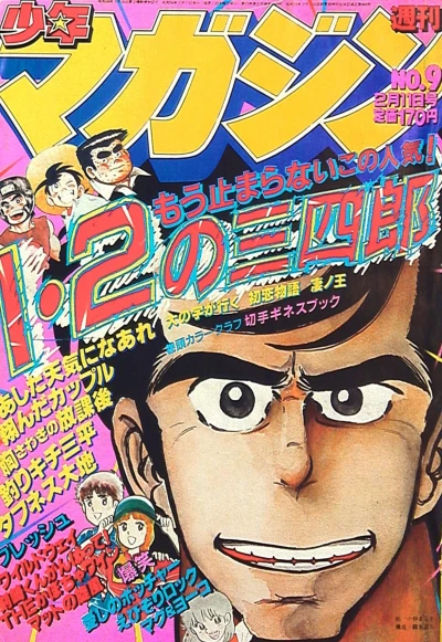 Cover of No. 9, 1981