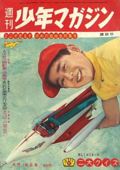 Cover of No. 25, 1961