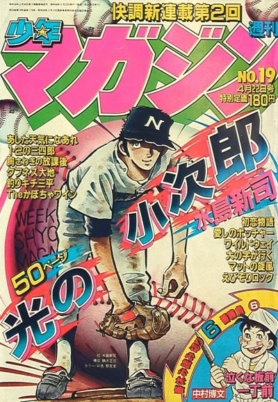 Cover of No. 19, 1981