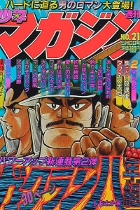 No. 21, 1981