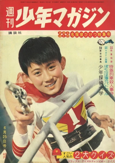 Cover of No. 26, 1961