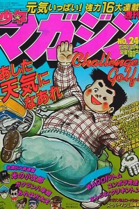 No. 24, 1981