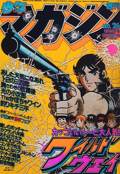 Cover of No. 26, 1981