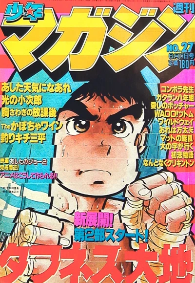 Cover of No. 27, 1981