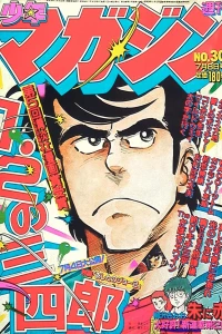 No. 30, 1981