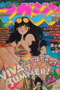 No. 31, 1981