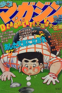 No. 32, 1981