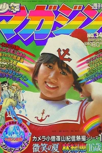No. 34, 1981