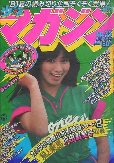 Cover of No. 35, 1981
