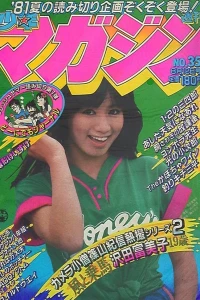 No. 35, 1981