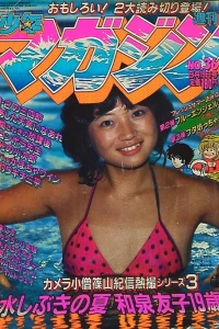 No. 36, 1981