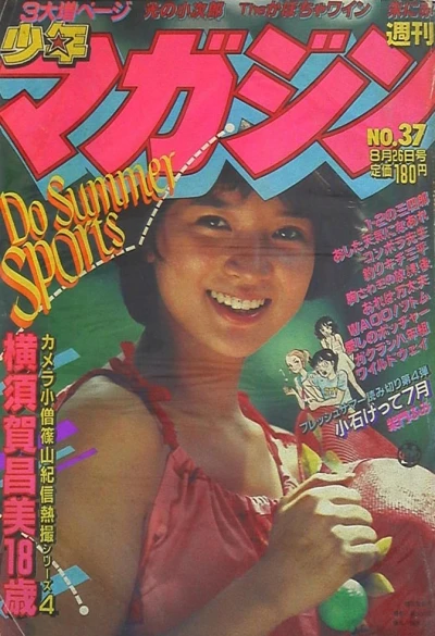 Cover of No. 37, 1981