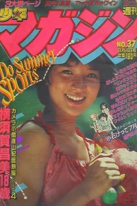 No. 37, 1981