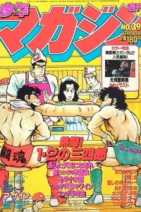 No. 39, 1981