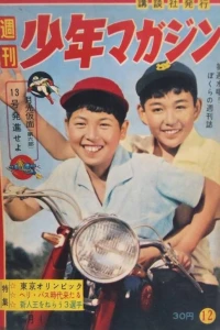 No. 12, 1959