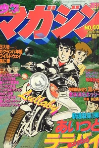 No. 40, 1981