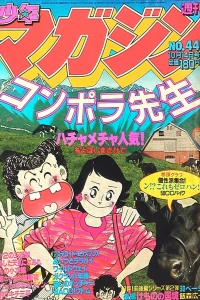 No. 44, 1981